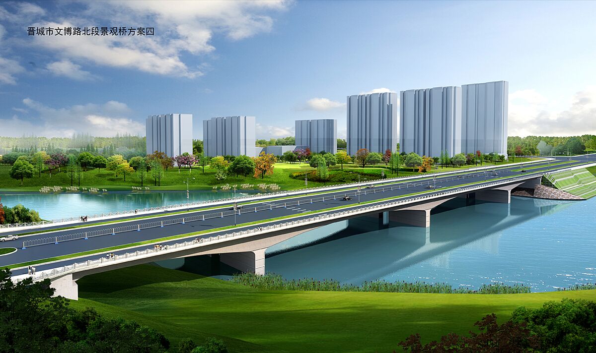 晉城市文博路北段上跨花園頭水庫橋梁工程效果圖