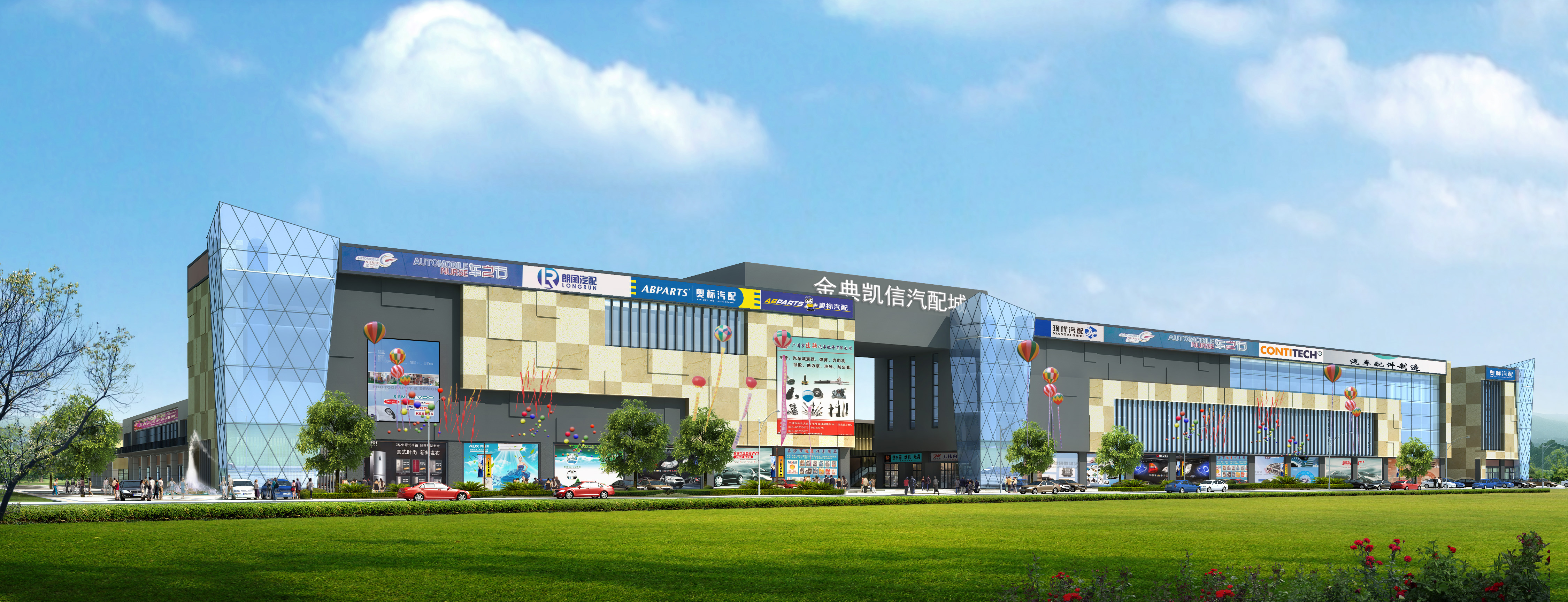 金典凱信廣場2