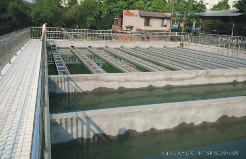 宜賓自來(lái)水公司二水廠改擴(kuò)建工程