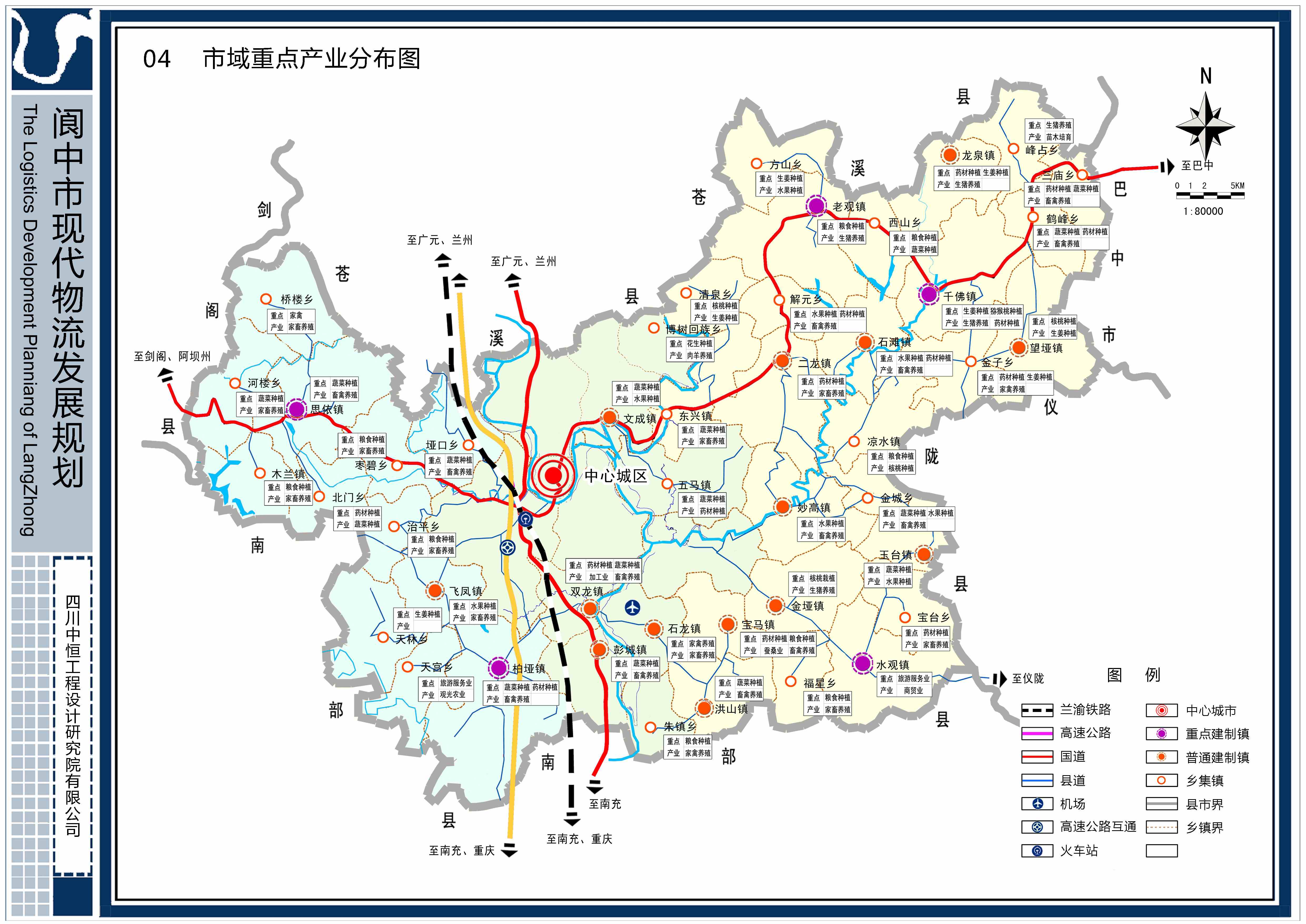 閬中物流規(guī)劃市域重點產業(yè)分布圖 (1)