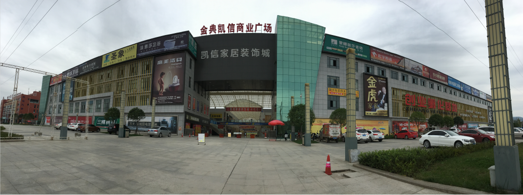 中江經(jīng)典凱信商業(yè)廣場