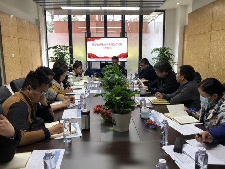 中恒設計院西部業(yè)務區(qū)2020年度生產(chǎn)經(jīng)營工作會議暨優(yōu)秀表彰大會順利召開