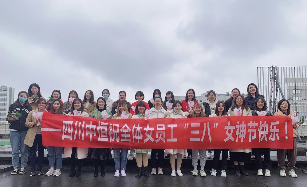 “攜手她力量?共踏新征程” ——?凝聚女性力量，推動高質(zhì)量發(fā)展，共建美好家園
