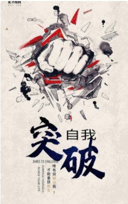 突破“能力”陷阱，擁抱更好的自己