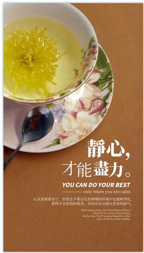 “我心中的經典”征文┃靜心