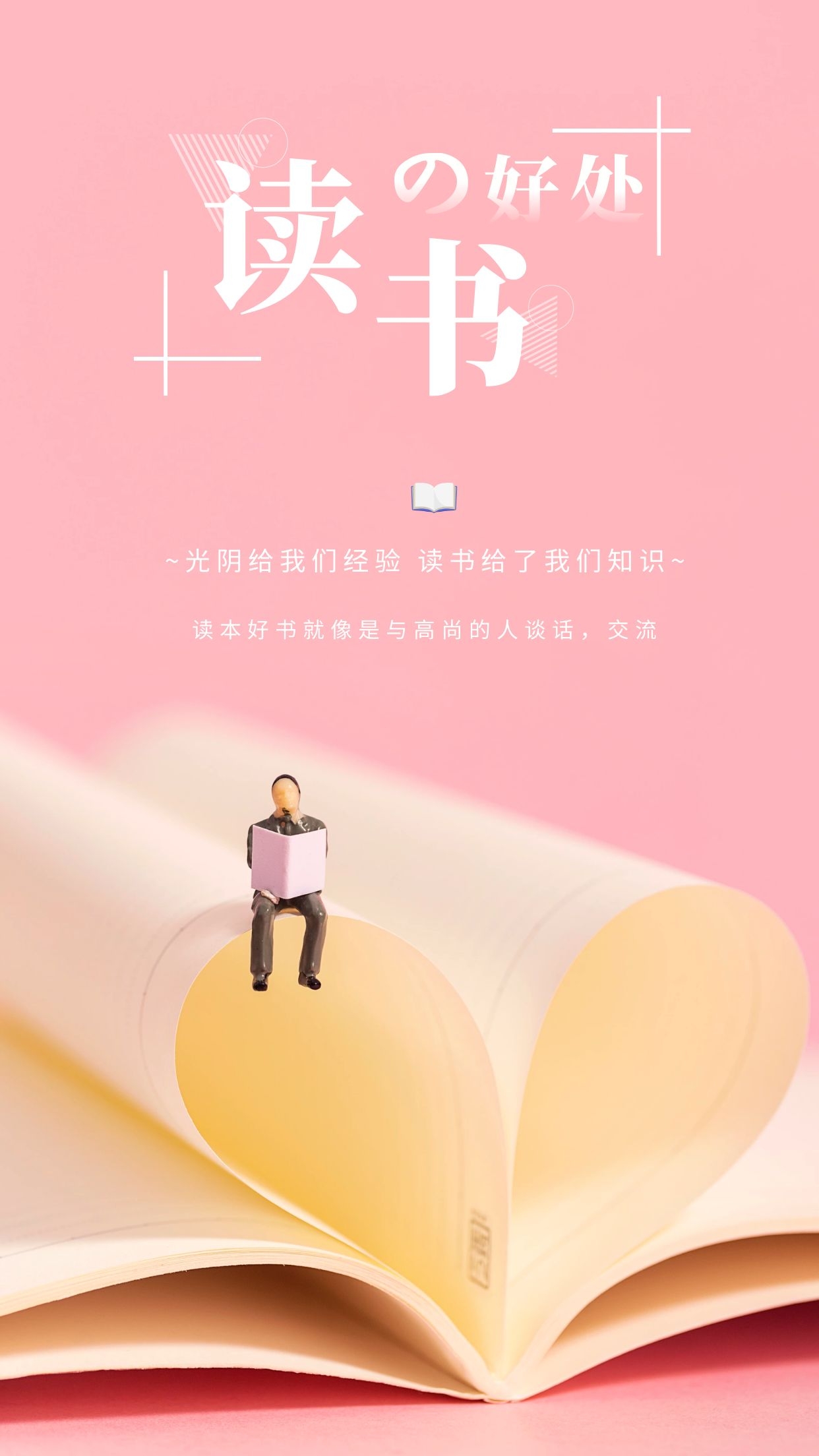 “黨建引領(lǐng)發(fā)展.知識(shí)點(diǎn)亮人生”讀書(shū)心得┃《卓有成效的管理者》讀書(shū)心得