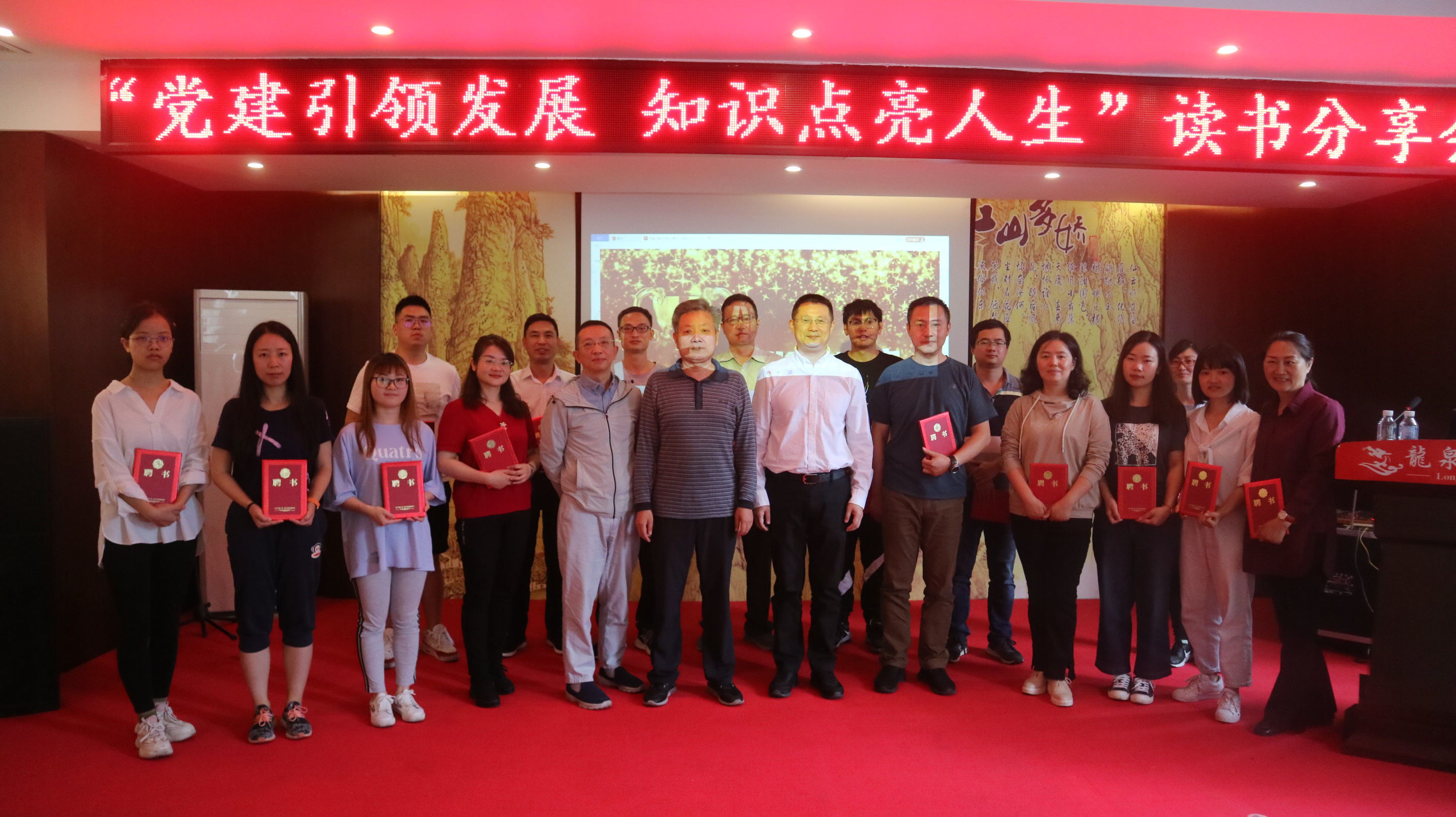 “讀史明鑒·砥礪初心”讀書活動續(xù)新篇  ------《中恒匯》第一屆編委聘書頒發(fā)儀式