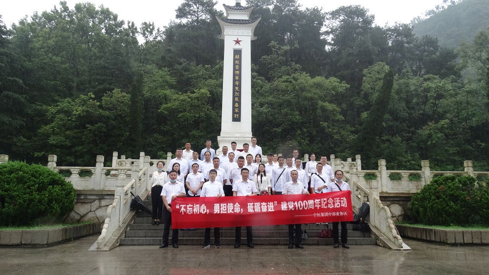 緬懷革命先烈，傳承紅色精神—— 中恒中部業(yè)務(wù)區(qū)開展建黨一百周年主題活動