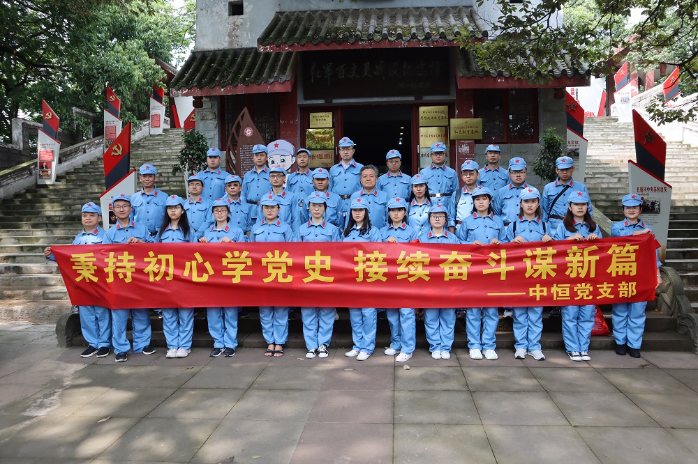黨建活動(dòng)之雅安之行的特別團(tuán)建