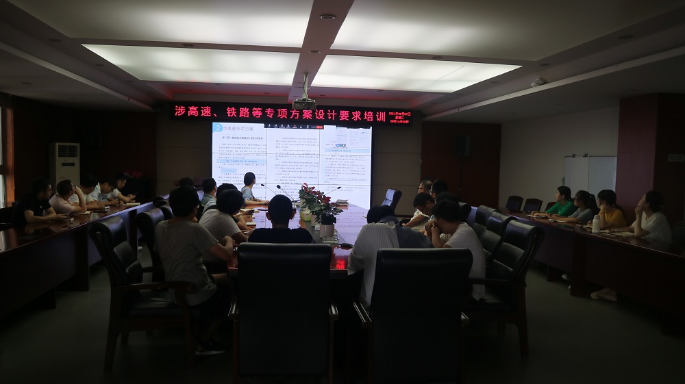 中恒學(xué)院組織開展涉高速、地鐵等專項(xiàng)方案設(shè)計(jì)深度要求培訓(xùn)