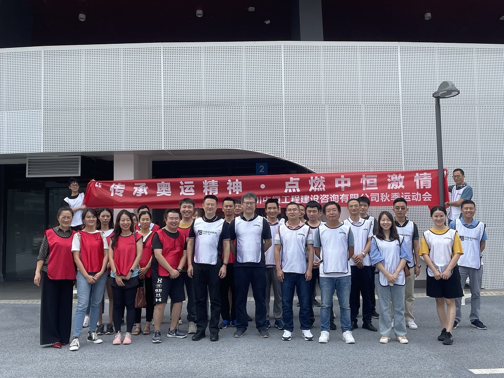 2021年“傳承奧運(yùn)精神、點(diǎn)燃中恒激情”秋季運(yùn)動(dòng)會(huì)正式啟動(dòng)——記乒乓球賽