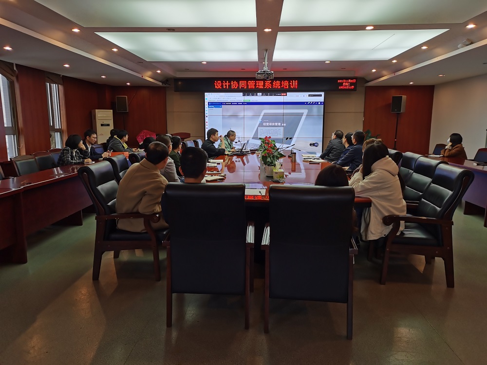 公司組織開展設(shè)計協(xié)同管理系統(tǒng)培訓