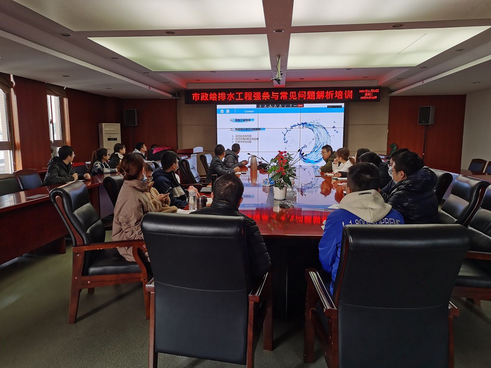 強條宣貫專題系列活動（二）——市政給排水工程強條與常見問題解析培訓