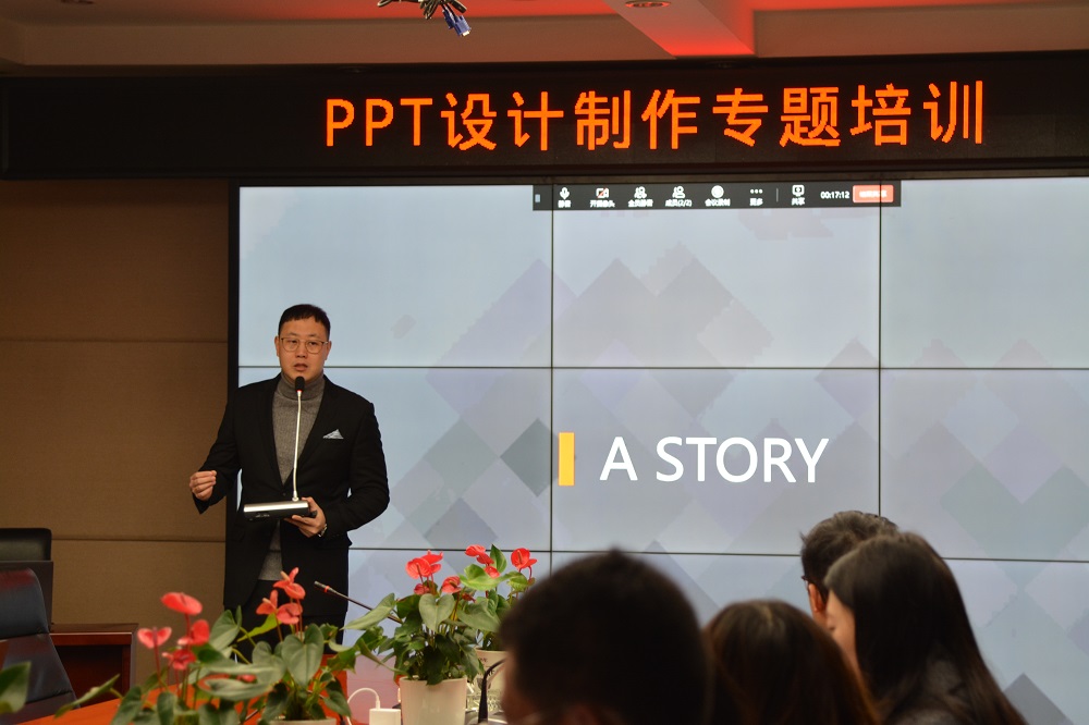 集團公司組織開展PPT設計制作專題培訓