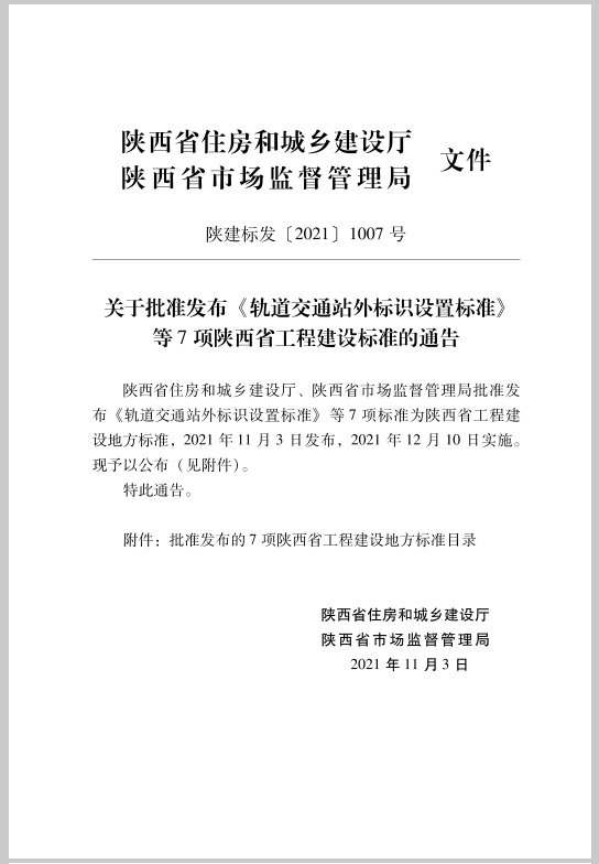 中恒設(shè)計參編的首個橋梁專業(yè)地方標(biāo)準(zhǔn)發(fā)布