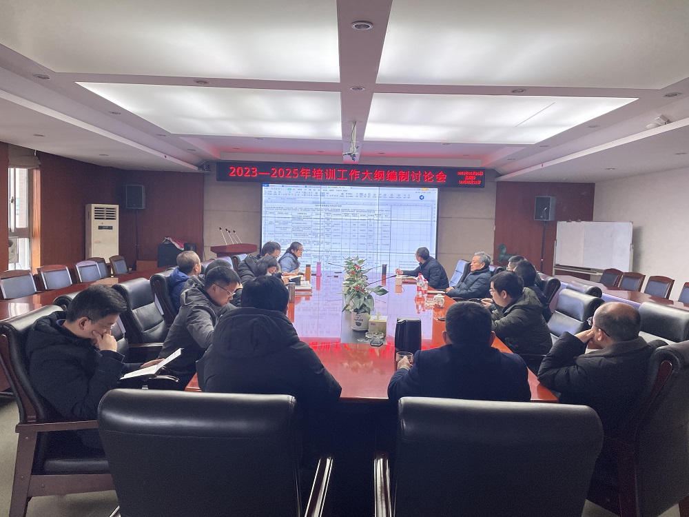 中恒學院召開2022-2025年培訓工作大綱討論會
