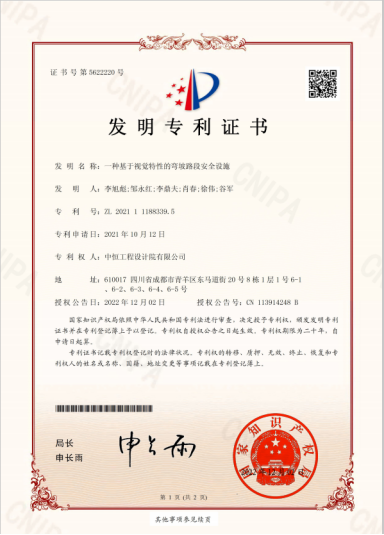 熱烈祝賀中恒設計院第一項發(fā)明專利獲得授權