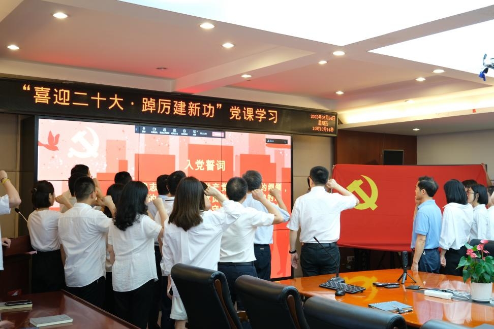 【喜迎二十大·踔厲建新功】黨支部開展喜迎二十大系列活動(dòng)之“七一”上黨課