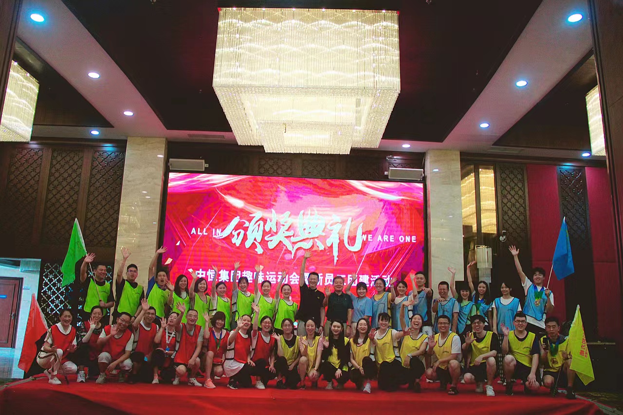 “踔厲奮發(fā) 勇毅前進(jìn) 弘揚(yáng)中恒精神”——趣味運(yùn)動(dòng)會暨2022年度夏季運(yùn)動(dòng)會系列活動(dòng)完美收官