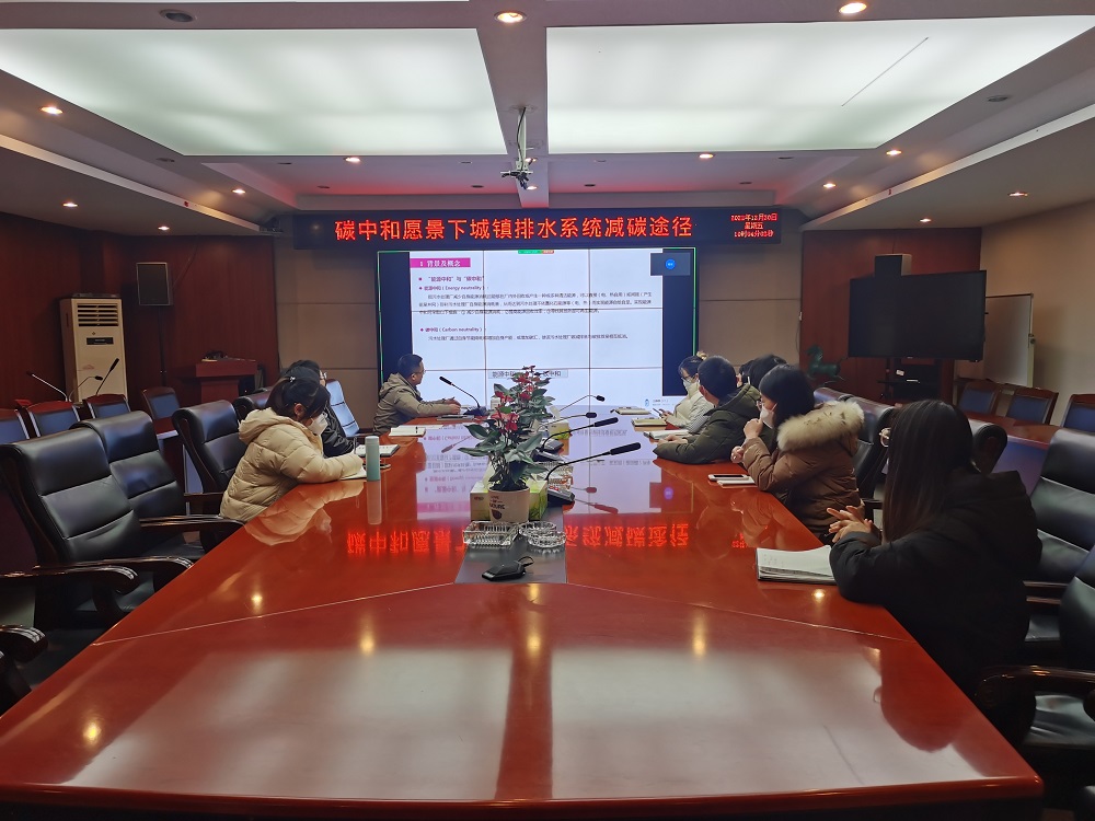 緊跟前沿 促進創(chuàng)新  中恒設計組織開展城鎮(zhèn)排水系統(tǒng)減碳途徑培訓