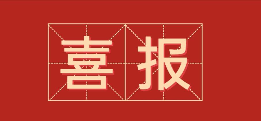 強(qiáng)強(qiáng)聯(lián)合，合作共贏！ 中恒工程設(shè)計(jì)院有限公司與廣聯(lián)達(dá)簽署戰(zhàn)略合作協(xié)議！