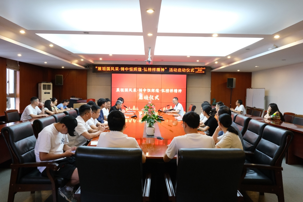 “展祖國風采 ·鑄中恒輝煌 ·弘榜樣精神”集團公司優(yōu)秀員工及家屬暨職能部門團建活動圓滿結(jié)束